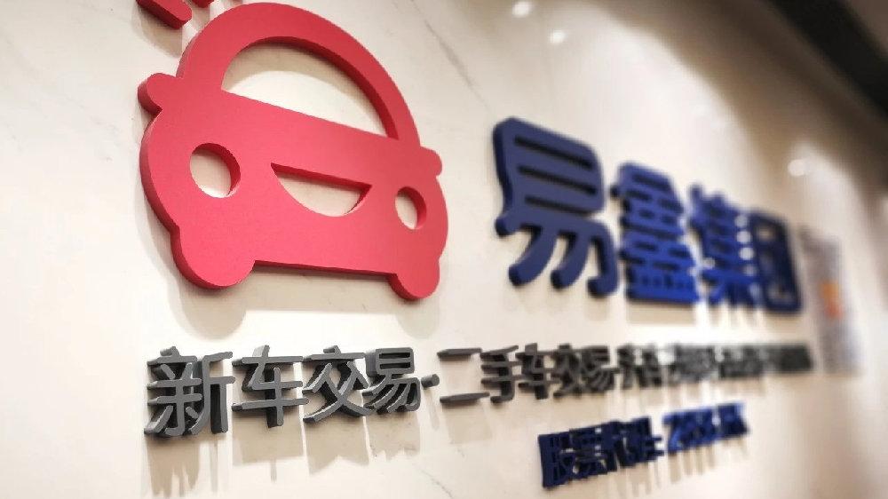易鑫金融安卓版下载缩略图