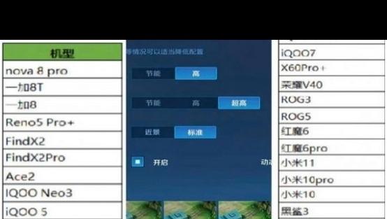 王者荣耀强制开启90帧
