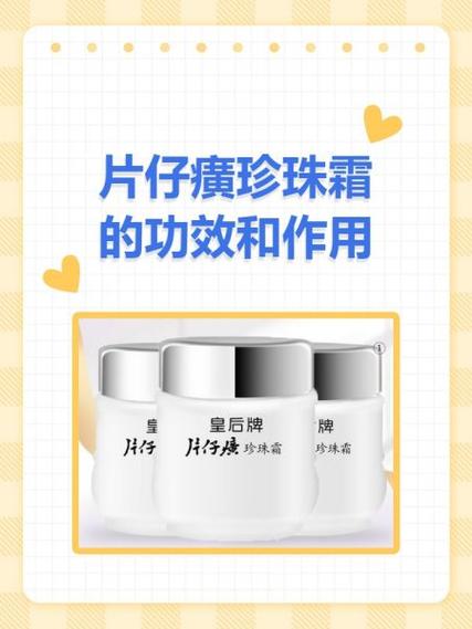 片仔癀有什么功效