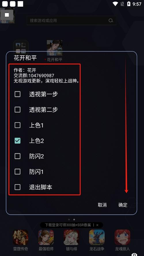 和平精英内透直装缩略图