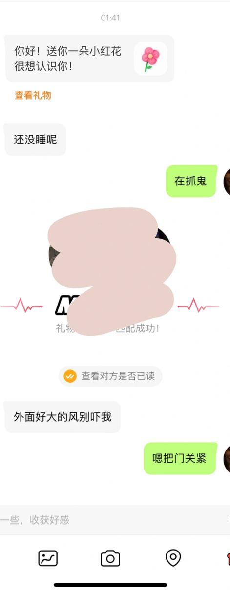 积目交友app官方游戏截图