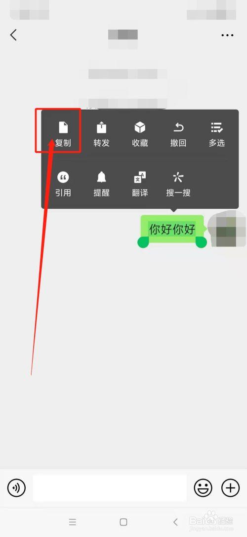 华为手机微信复制粘贴