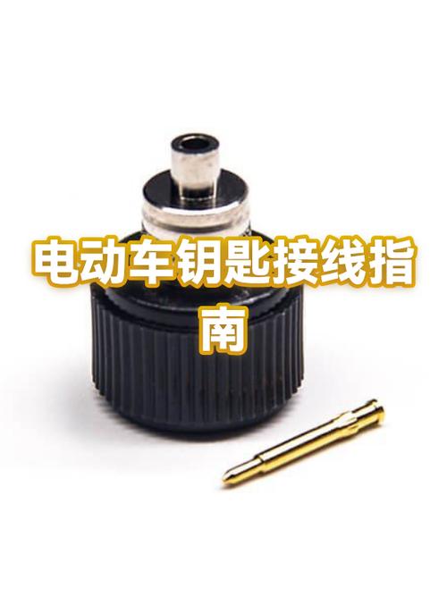 电瓶车钥匙没电怎么开电瓶车缩略图