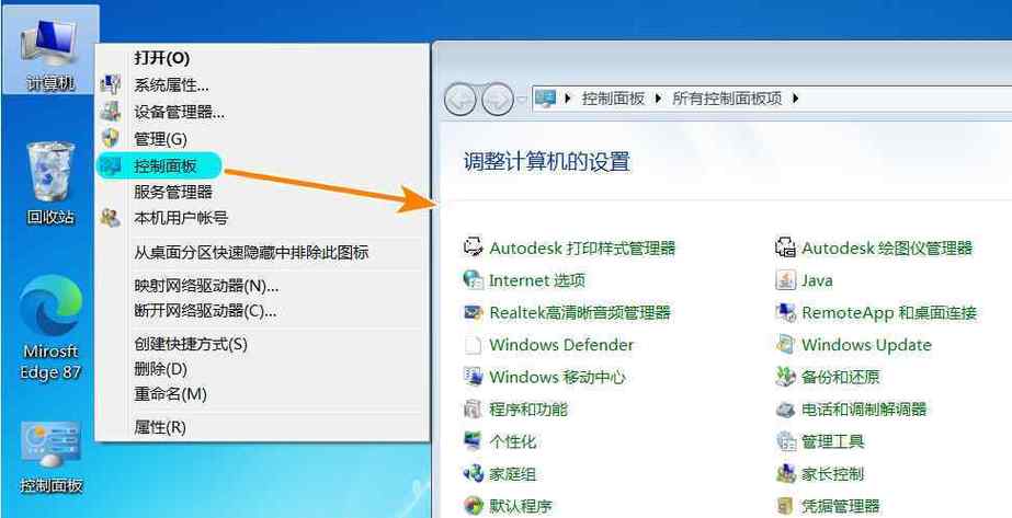 win10控制面板在哪里打开缩略图