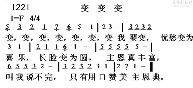 苹果手机更改闹钟铃声缩略图
