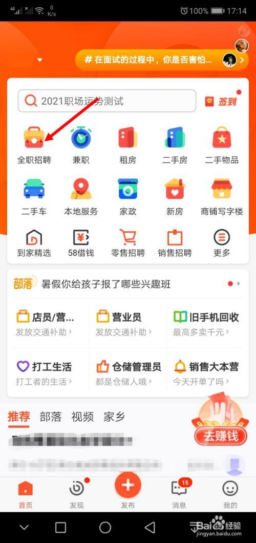 58同城手机网页版缩略图