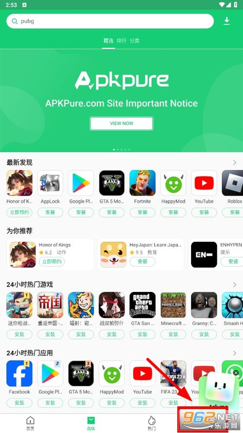 apkpure 官方下载官网缩略图