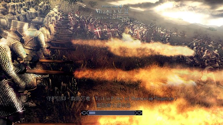 中世纪2全面战争手机版汉化下载缩略图