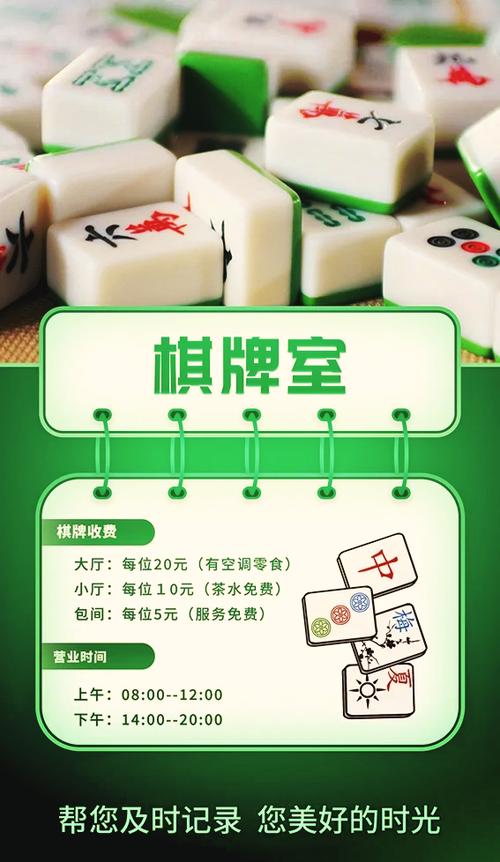 棋牌吸引人的广告语图标