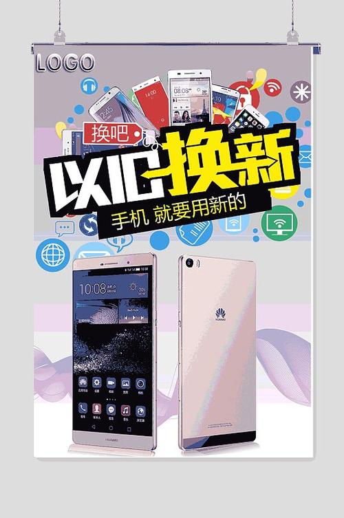 换手机平台缩略图