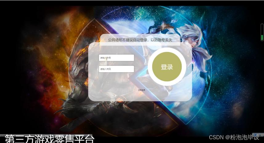 怎样禁止qq登录游戏缩略图