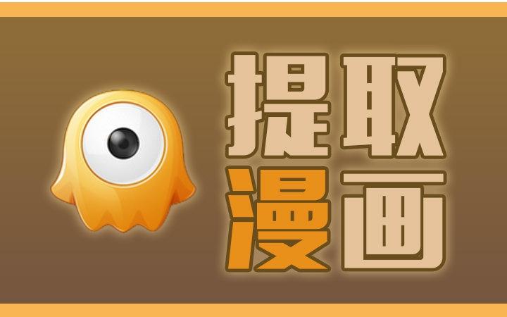 布卡漫画怎么导入本地漫画文件游戏截图