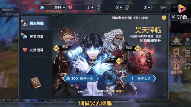 唐三最强阵容搭配缩略图