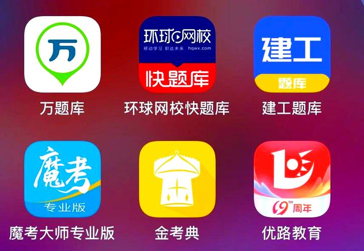 疯狂刷题app免费下载缩略图