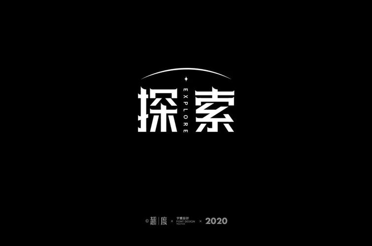 棍棒体和手写体是什么意思缩略图
