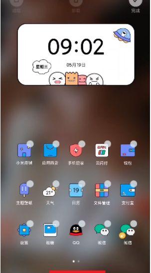 小米极简模式添加小组件缩略图