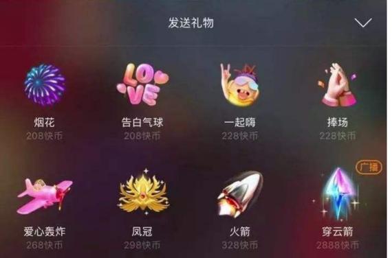1个火箭主播能拿多少钱缩略图