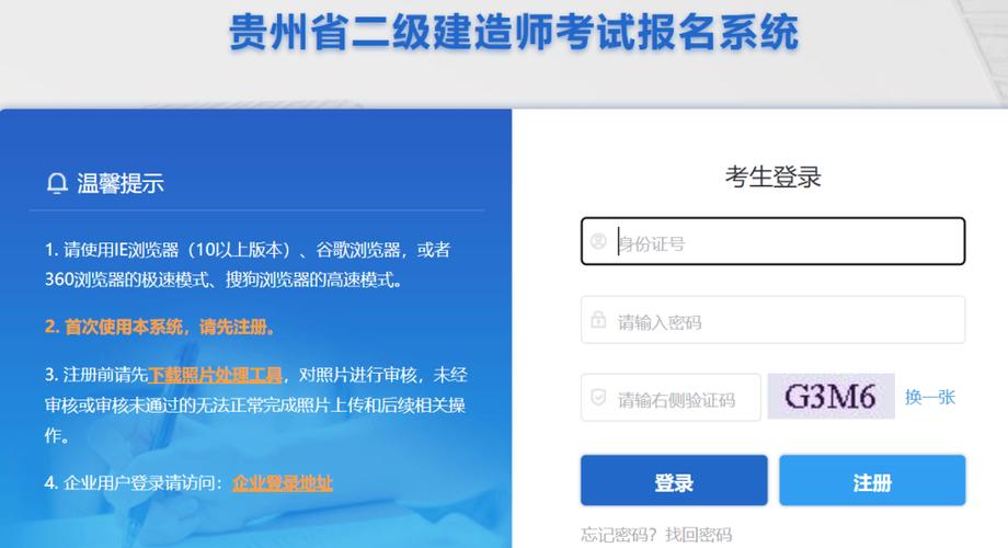 二级建造师个人版入口登录缩略图