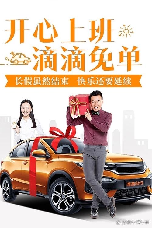 滴滴新人营任务奖励机制缩略图