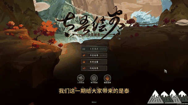 太吾绘卷安卓版单机游戏