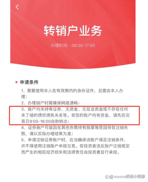 证券账户可以换人吗缩略图