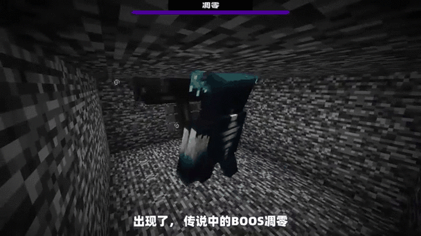 循声守卫泰坦vs凋零风暴缩略图