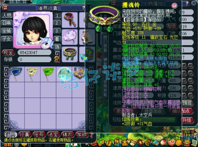 梦幻西游69力盘丝缩略图