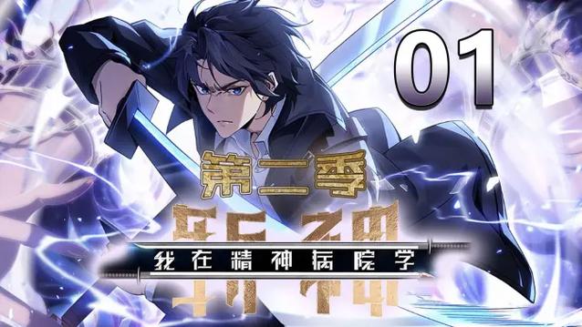 斩神2第二季第一集缩略图