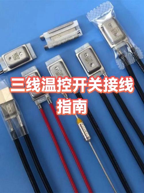 中央空调温控器接线方法图标