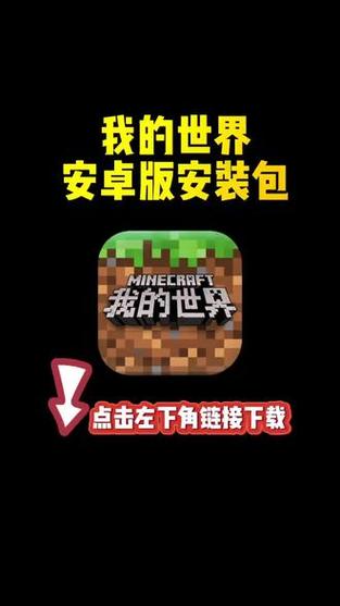 怎么导入我的世界模组手机版缩略图
