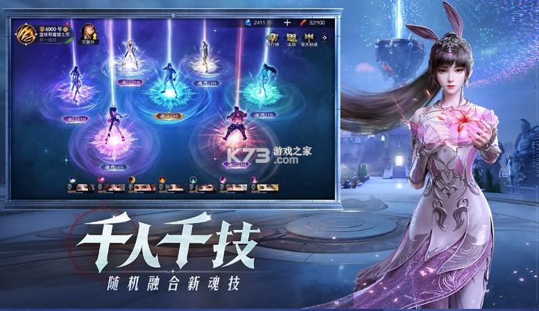 斗罗大陆魂师对决37官网下载缩略图