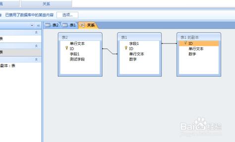 microsoft access图标