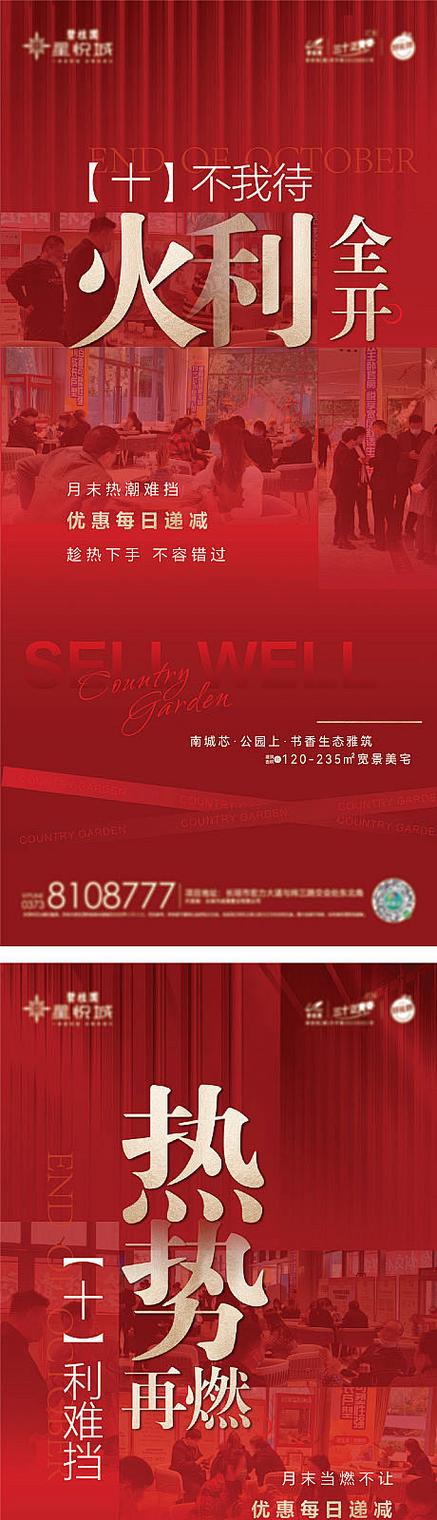 人气浏览单平台缩略图