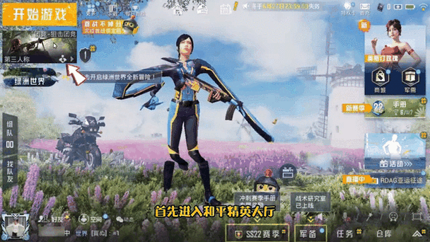 和平精英开的房间哪里进