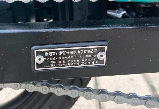 金箭电动车整车编码在哪里