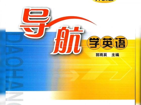 七年级下册外研版英语跟读软件游戏截图
