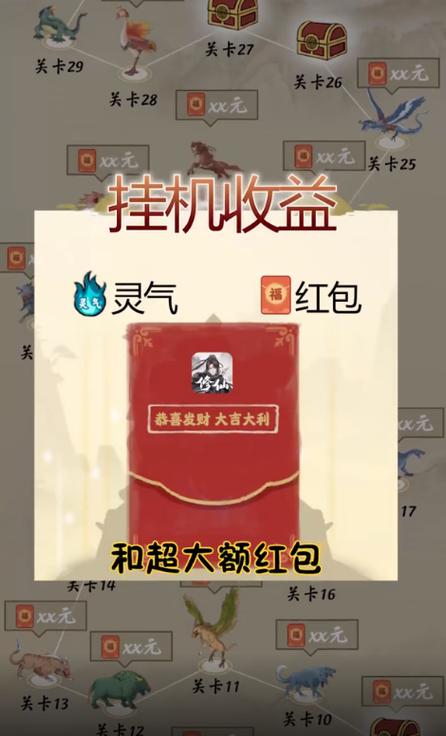一念修仙红包版游戏激活码缩略图