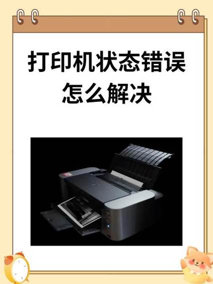 斑马打印机打印头打开错误怎么解决缩略图