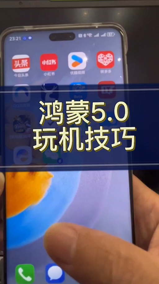 鸿蒙5.0怎么升级最新版本缩略图