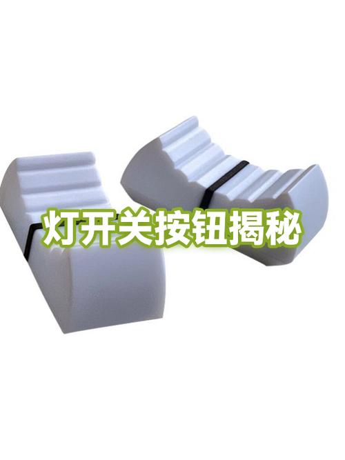 灯开关弹簧片安装方法缩略图