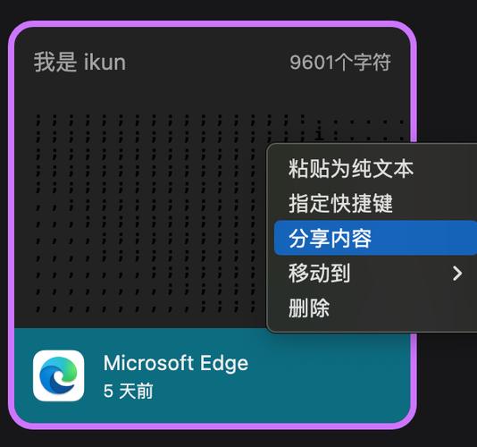 苹果键盘怎么弄出剪切板