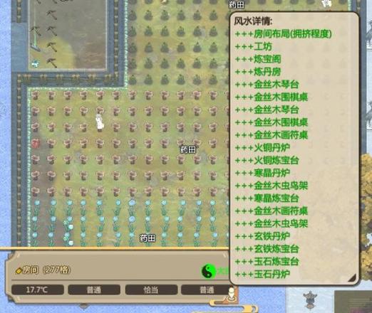 修仙宗门模拟器mod菜单下载缩略图