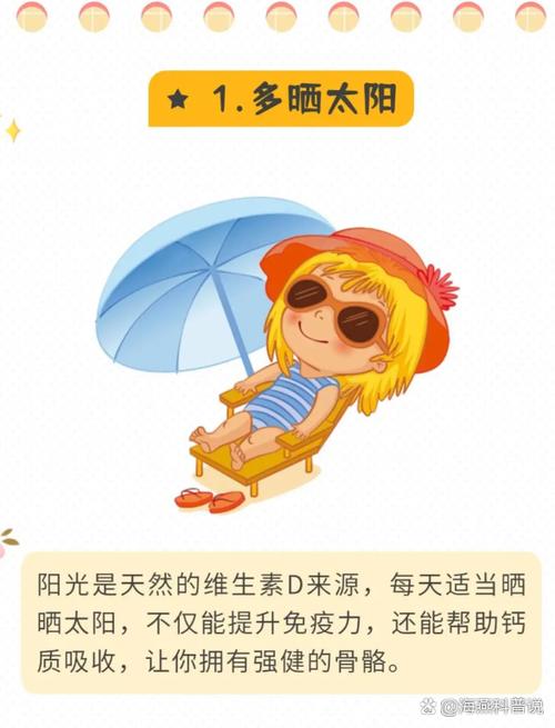 孕妇每天晒太阳的好处