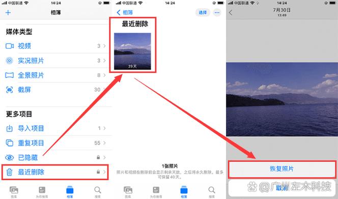 怎么查看icloud相册