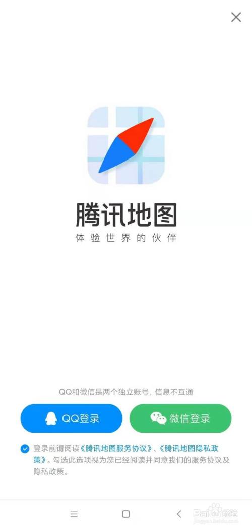 腾讯地图怎么添加公司位置