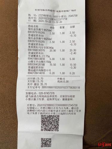 超市收银怎么重打小票