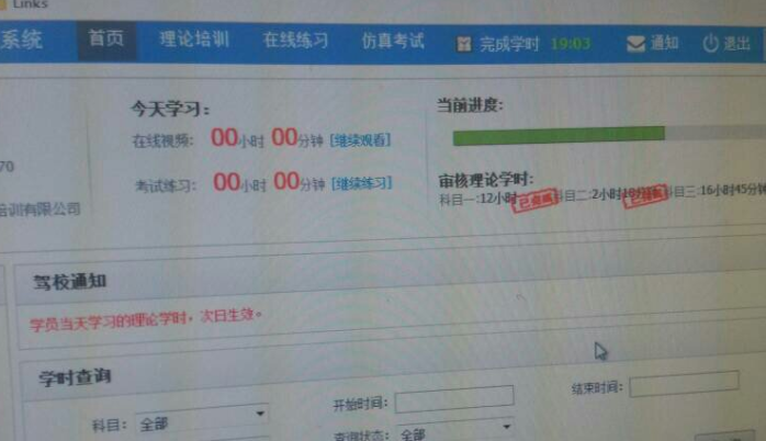 科目三教练让在家刷学时缩略图