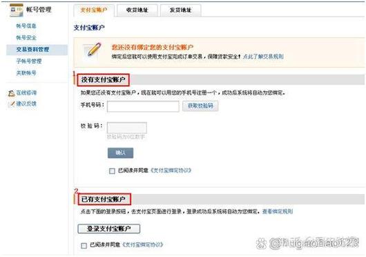 1688只能用支付宝支付吗缩略图