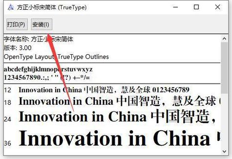 方正小标宋体下载