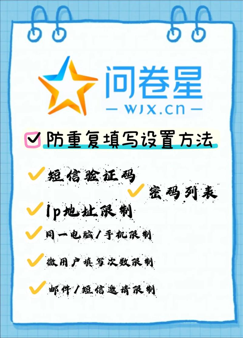 问卷星考试怎么设置不显示答案缩略图